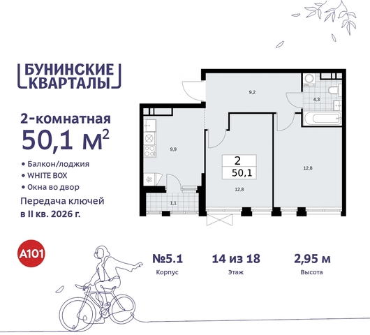 п Сосенское ЖК Бунинские Кварталы метро Коммунарка метро Улица Горчакова дом 2 Сосенское, Ольховая, Бунинская аллея фото