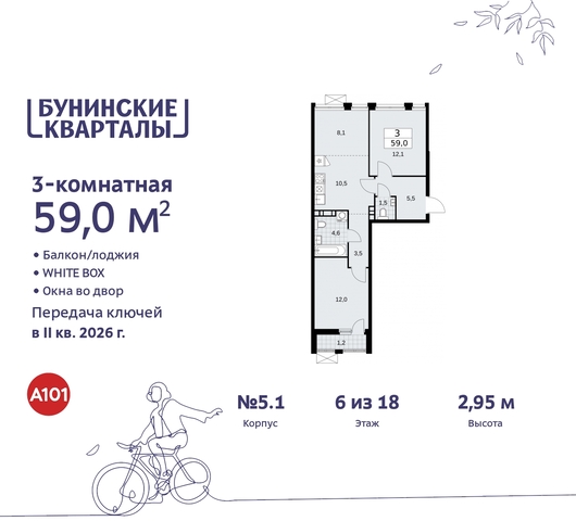 ЖК Бунинские Кварталы метро Улица Горчакова метро Коммунарка пр-кт Куприна 2 Сосенское, Ольховая, Бунинская аллея фото