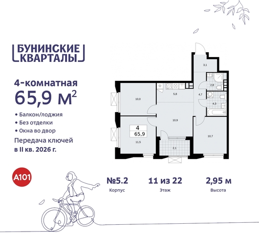 п Сосенское ЖК Бунинские Кварталы метро Улица Горчакова метро Коммунарка дом 2 Сосенское, Ольховая, Бунинская аллея фото