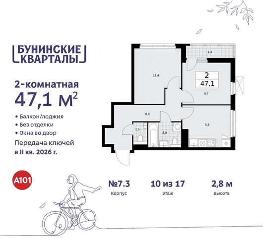 п Сосенское ЖК Бунинские Кварталы пр-кт Куприна 2 Сосенское, Ольховая, Бунинская аллея фото