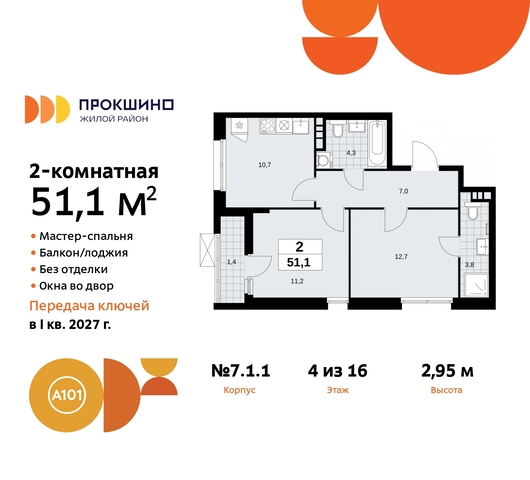 ЖК Прокшино метро Румянцево метро Теплый Стан пр-кт Прокшинский 11 Сосенское, Филатов луг, Калужское, Прокшино, Саларьево фото