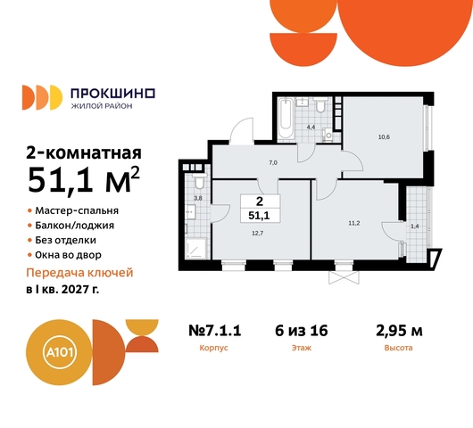 ЖК Прокшино метро Теплый Стан метро Румянцево пр-кт Прокшинский 11 Сосенское, Филатов луг, Калужское, Прокшино, Саларьево фото