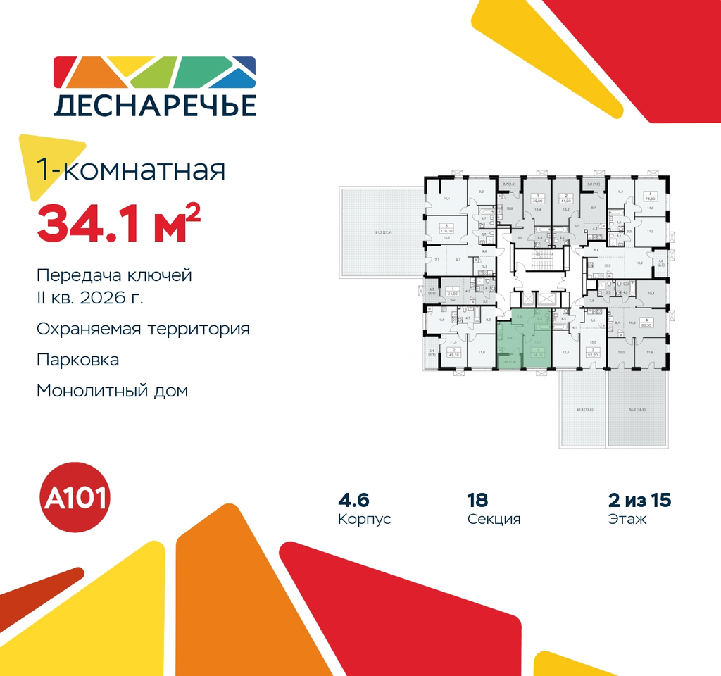 квартира г Москва п Десеновское ул Мостовая 5 метро Прокшино метро Бунинская аллея жилой район «Деснаречье» Филатов луг, Ольховая, Коммунарка фото 2