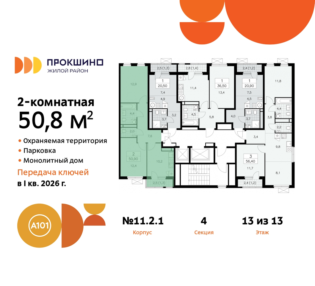 квартира г Москва п Сосенское п Коммунарка ЖК Прокшино метро Румянцево метро Теплый Стан Сосенское, Филатов луг, ЖК Прокшино, 11. 2.1, Калужское, Прокшино, Саларьево фото 2