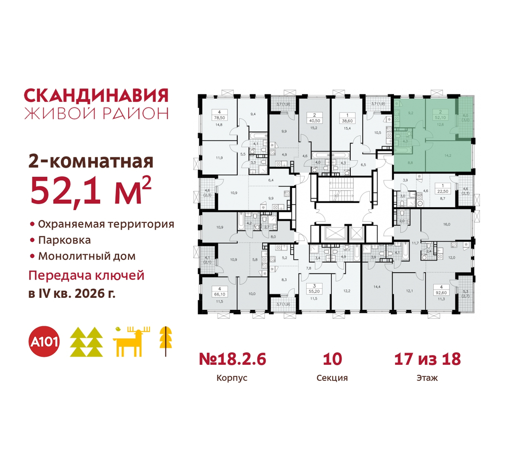 квартира г Москва п Сосенское жилой район «Скандинавия» Сосенское, жилой комплекс Скандинавия, 18. 2.6, Бутово фото 2