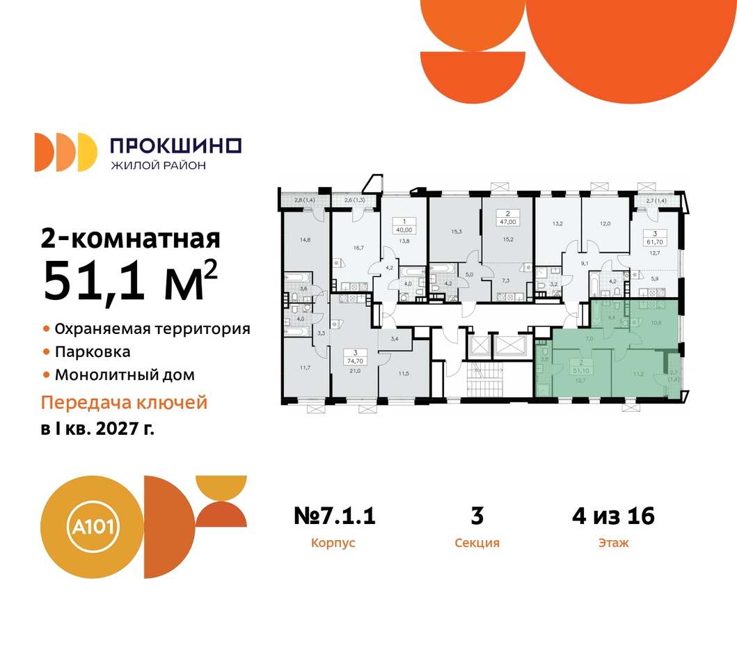 квартира г Москва п Сосенское д Прокшино ЖК Прокшино метро Румянцево метро Теплый Стан пр-кт Прокшинский 11 Сосенское, Филатов луг, Калужское, Прокшино, Саларьево фото 2