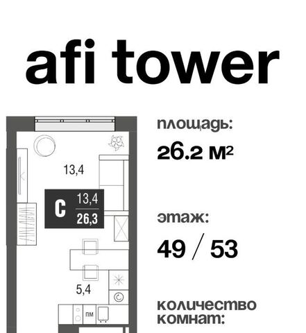 проезд Серебрякова 11к/2 ЖК AFI Tower Ботанический сад фото