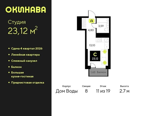 ул Пожарных и спасателей 8 ЖК «‎Окинава» Центральный административный округ фото