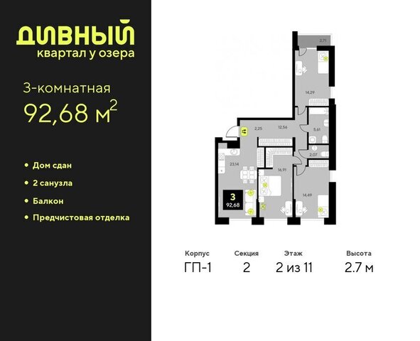 дом 5 ЖК Дивный Квартал у Озера Центральный административный округ фото