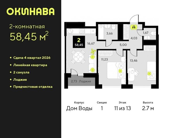 ул Пожарных и спасателей 8 ЖК «‎Окинава» Центральный административный округ фото