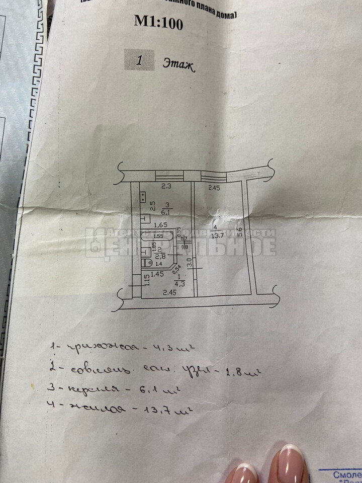 квартира р-н Рославльский г Рославль мкр 15-й 7 Рославльское городское поселение фото 12