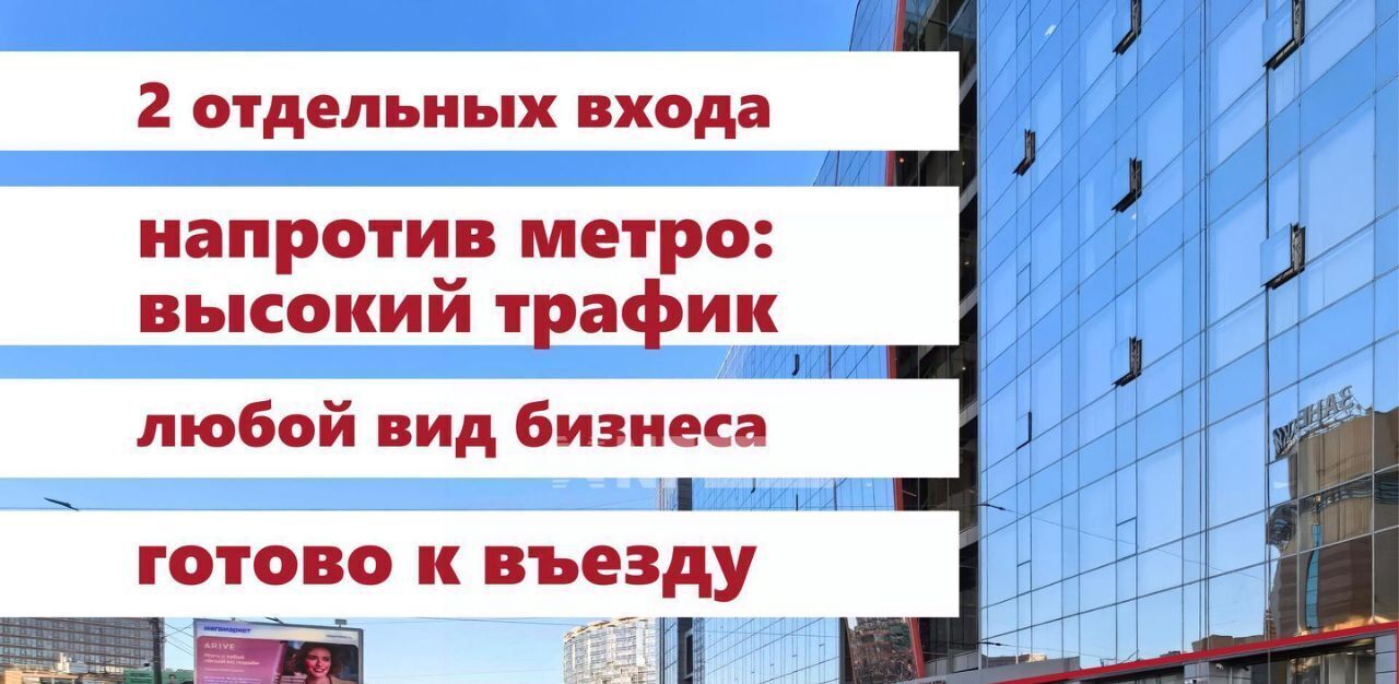 торговое помещение г Санкт-Петербург метро Ладожская пл Карла Фаберже 8 округ Малая Охта фото 1