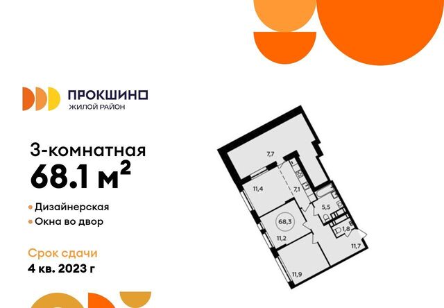 метро Прокшино ул Лобановский Лес 13 фото