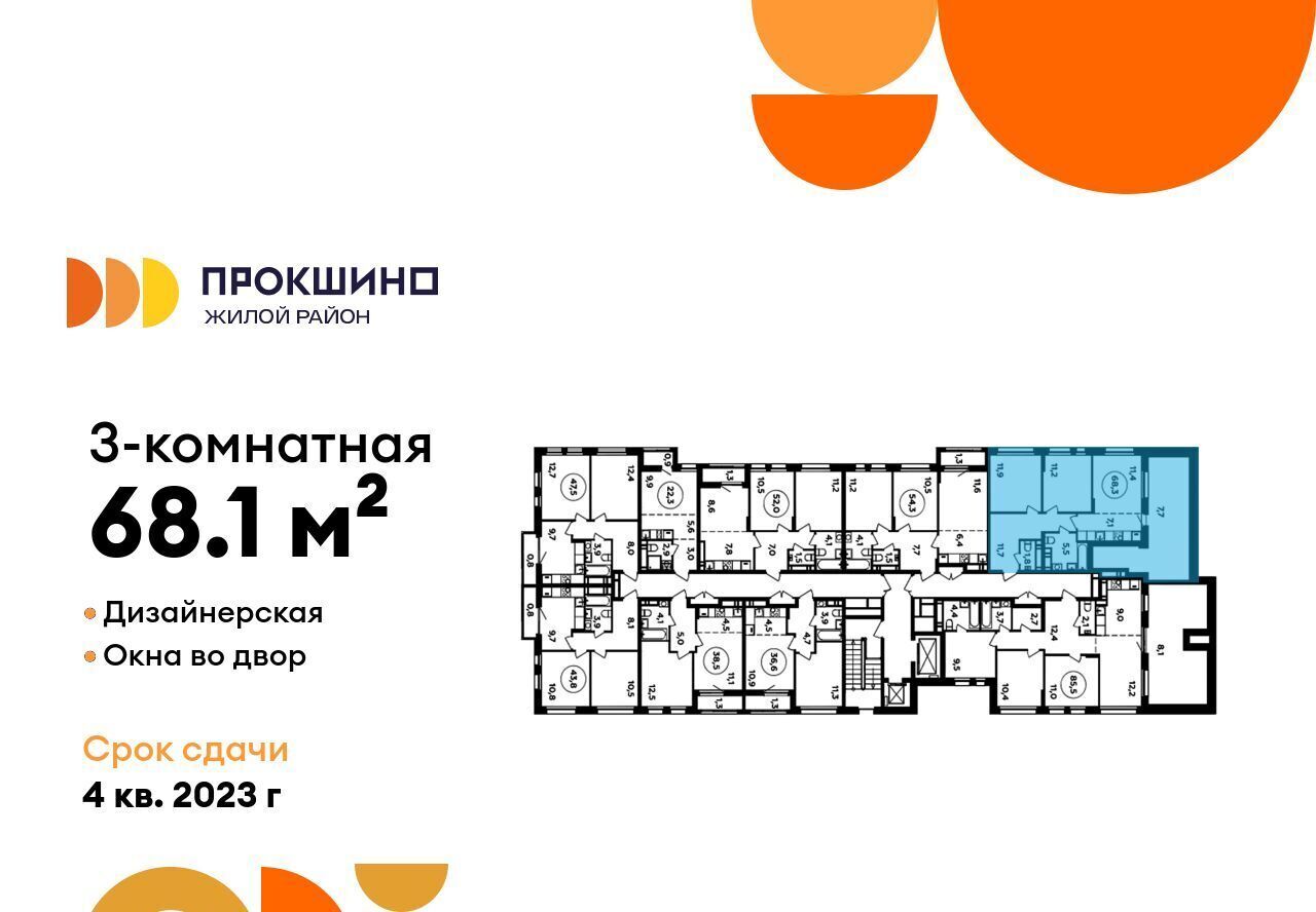 квартира г Москва метро Прокшино ул Лобановский Лес 13 фото 2