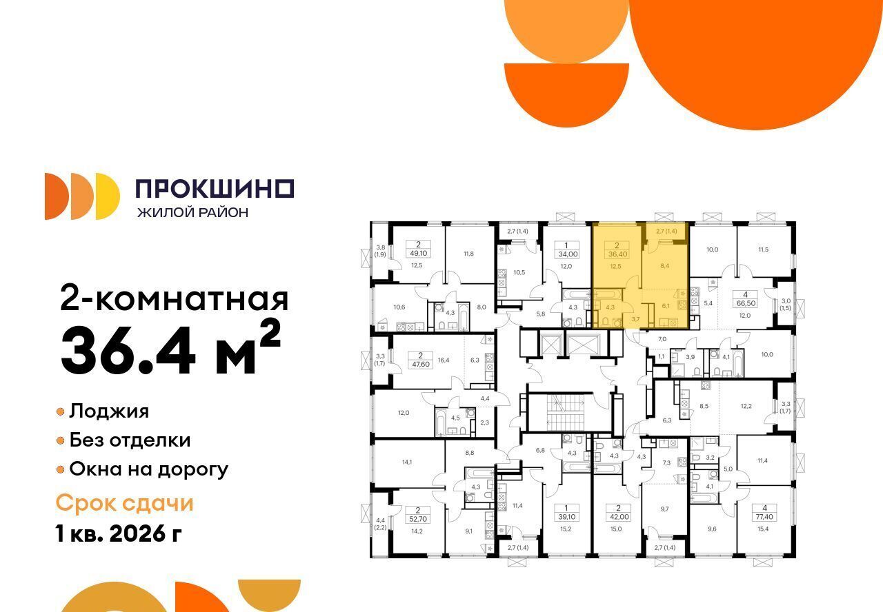 квартира г Москва п Сосенское ЖК Прокшино 11/2 метро Ольховая фото 2