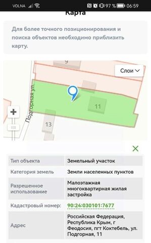 пгт Коктебель ул Ленина 19 фото