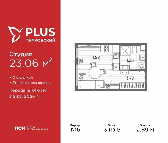 ш Пулковское 24 ЖК Пулковский округ Пулковский меридиан фото