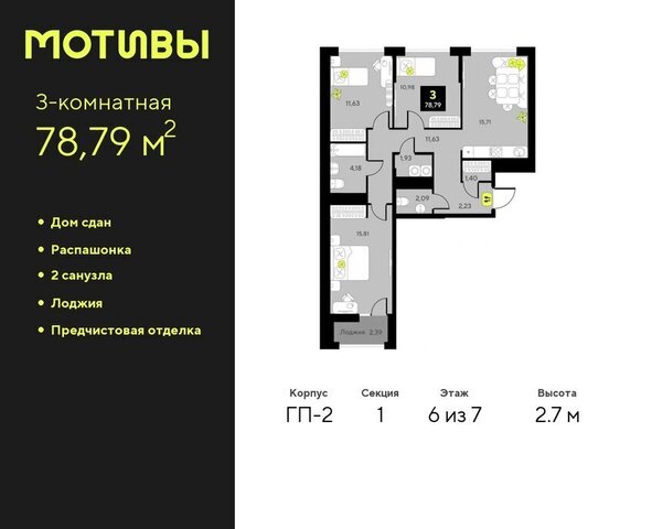 ул Первооткрывателей 11 ЖК «Мотивы» Калининский административный округ фото