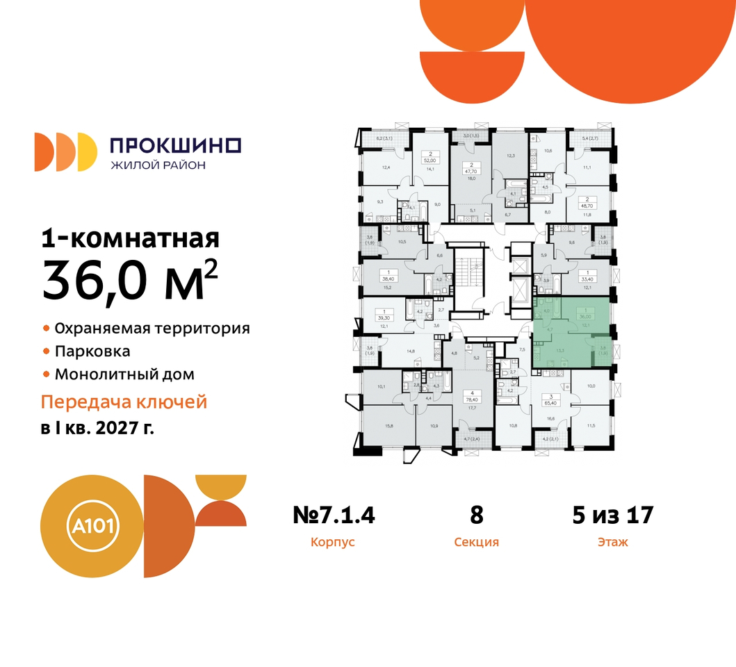 квартира г Москва п Сосенское д Прокшино ЖК Прокшино метро Румянцево метро Теплый Стан пр-кт Прокшинский 11 Сосенское, Филатов луг, Калужское, Прокшино, Саларьево фото 2