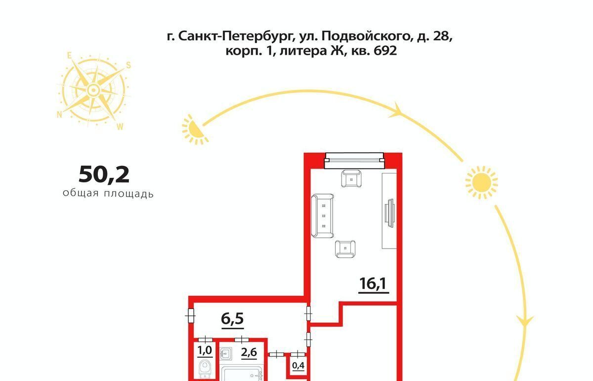 квартира г Санкт-Петербург метро Проспект Большевиков ул Подвойского 28к/1ж фото 18