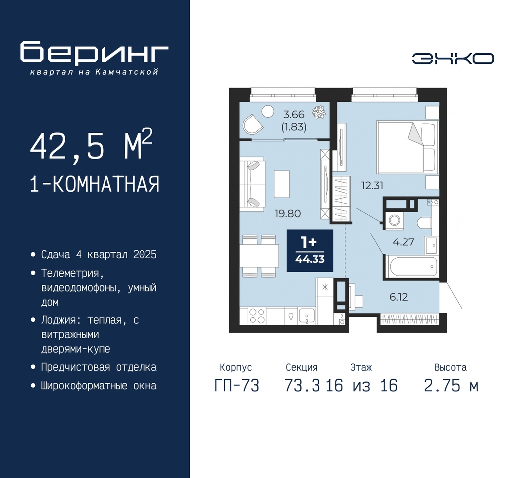 квартира г Тюмень ул Камчатская 70 ЖК «Беринг» фото 1