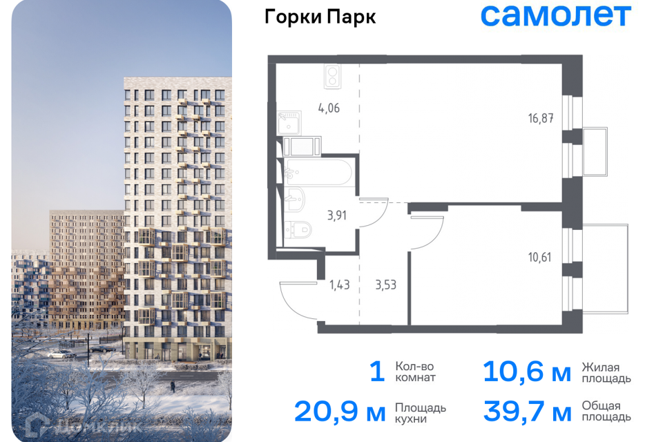 квартира городской округ Ленинский д Коробово Ленинский городской округ фото 1