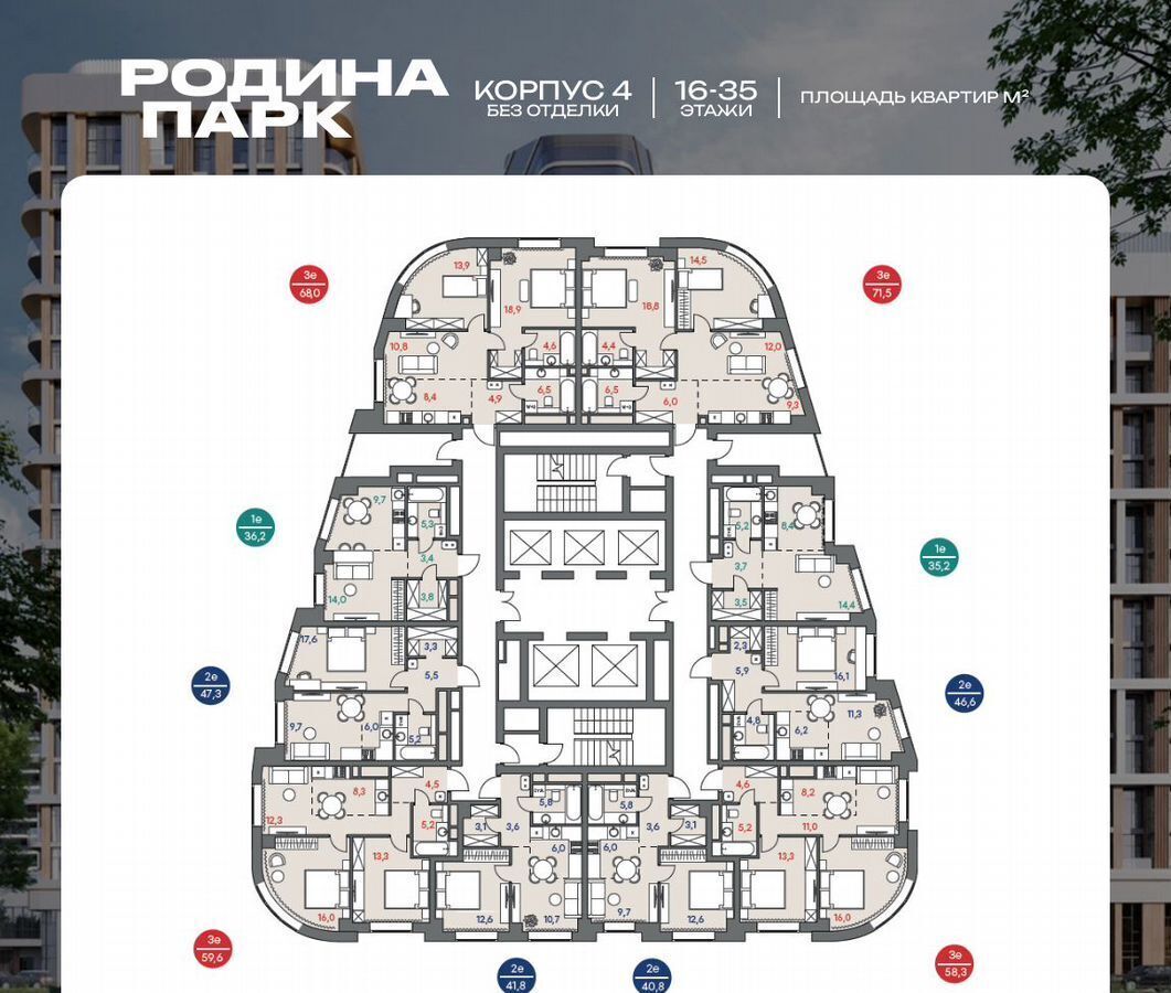 квартира г Москва Давыдково ул Верейская 4 ЖК «Родина Парк» муниципальный округ Можайский фото 2