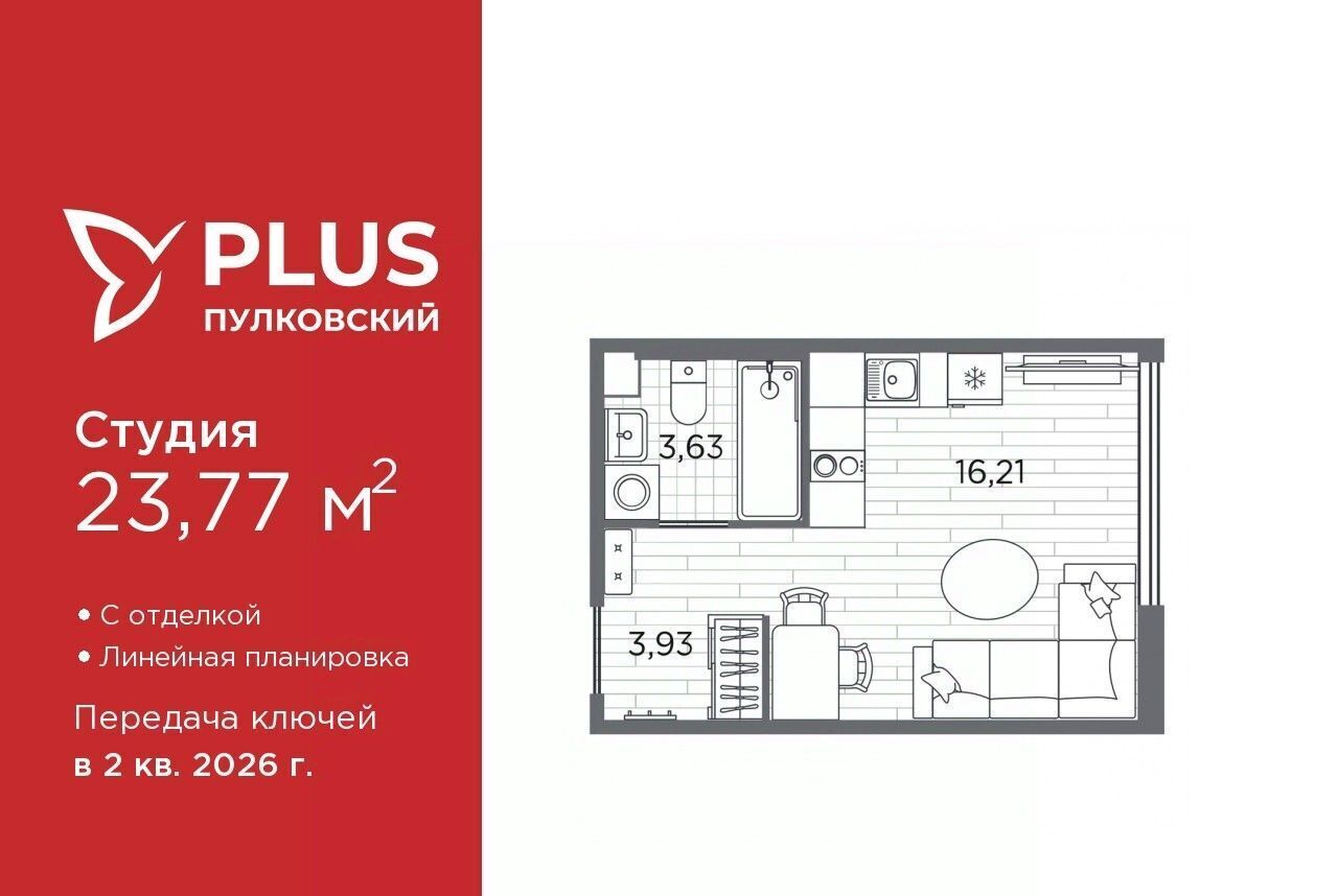 квартира г Санкт-Петербург метро Купчино ЖК Пулковский фото 1