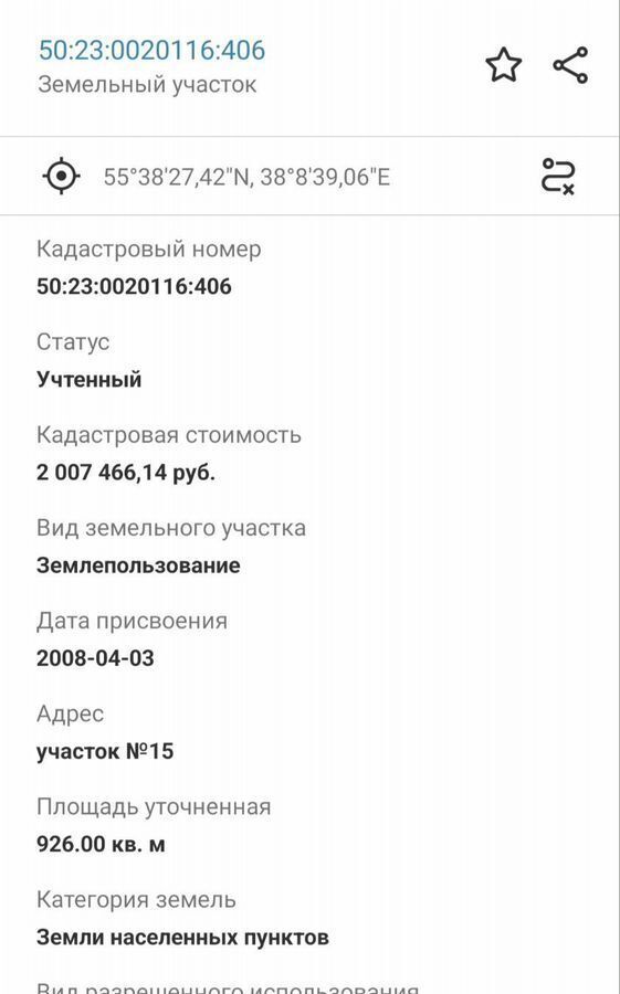 земля городской округ Раменский д Хрипань ул Цветочная 20 км, Кратово, Быковское шоссе фото 6