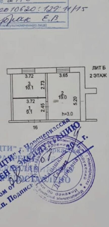 комната г Новочеркасск пр-кт Ермака 86 фото 10