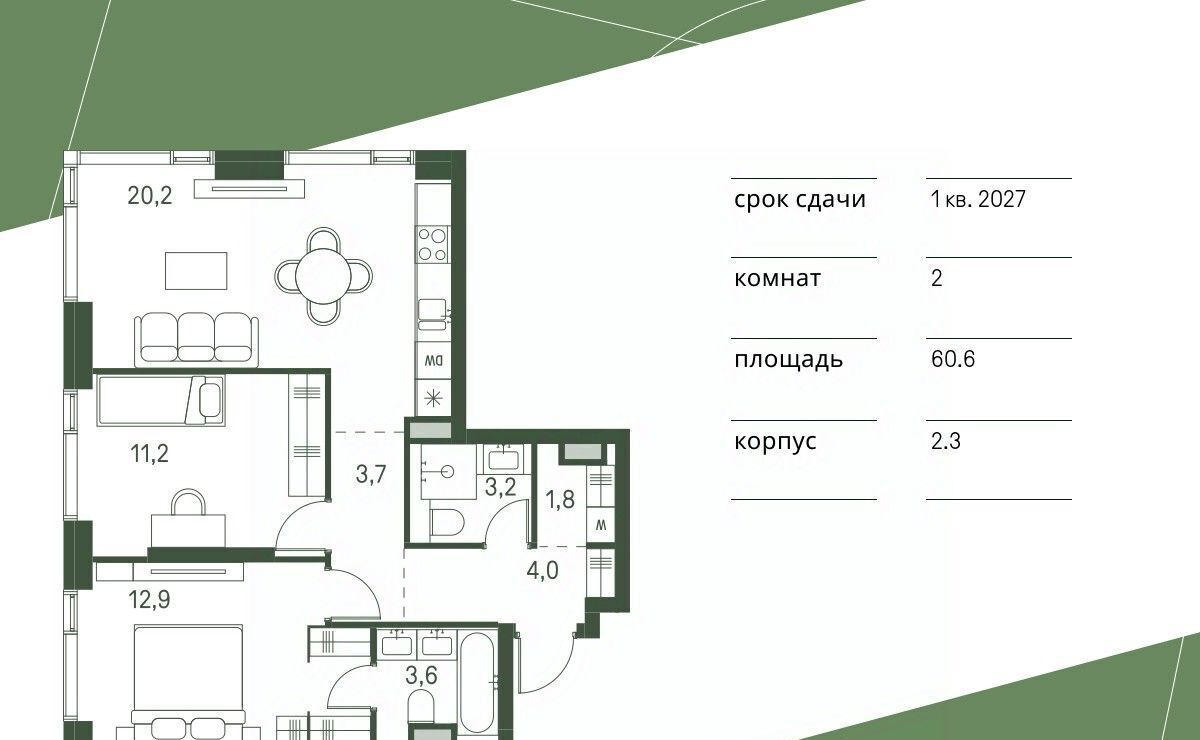 квартира г Москва метро Стрешнево Моментс жилой комплекс, к 2. 1 фото 1