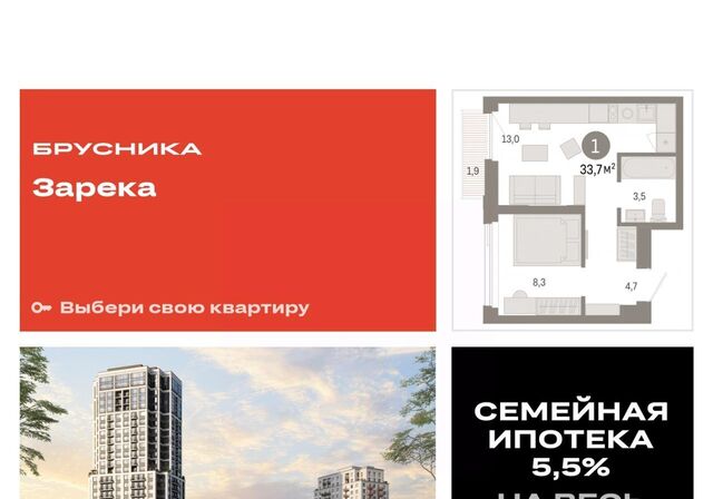 р-н Центральный ЖК «Зарека» фото