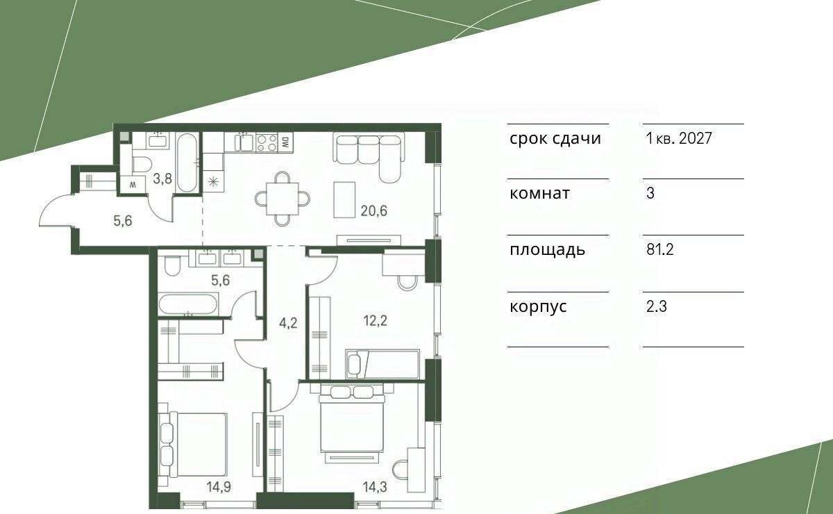 квартира г Москва метро Стрешнево Моментс жилой комплекс, к 2. 1 фото 1