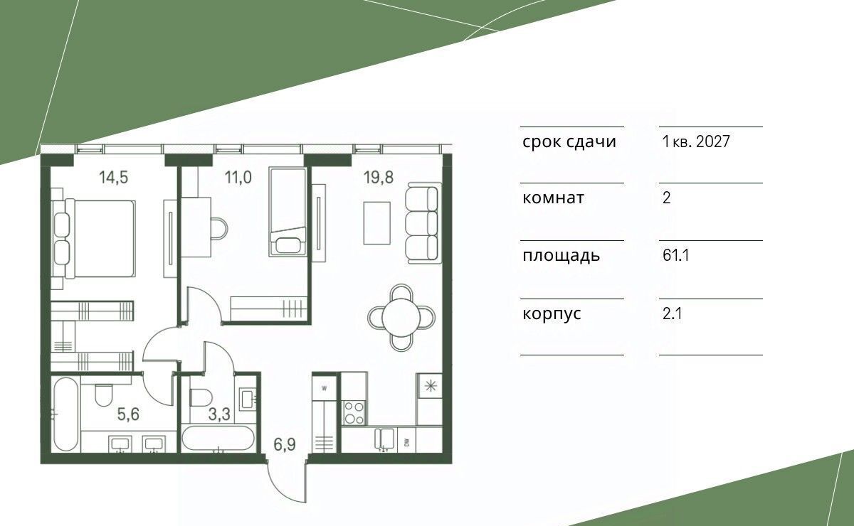 квартира г Москва метро Стрешнево ЖК «Moments» 1-й Красногорский проезд фото 1