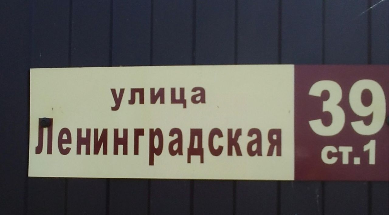 офис г Волгодонск ул Николая Шило Новый город фото 1