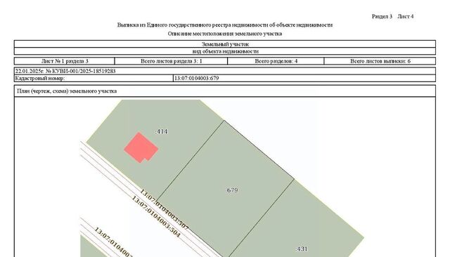 р-н Ельниковский с Ельники ул Анашкина фото