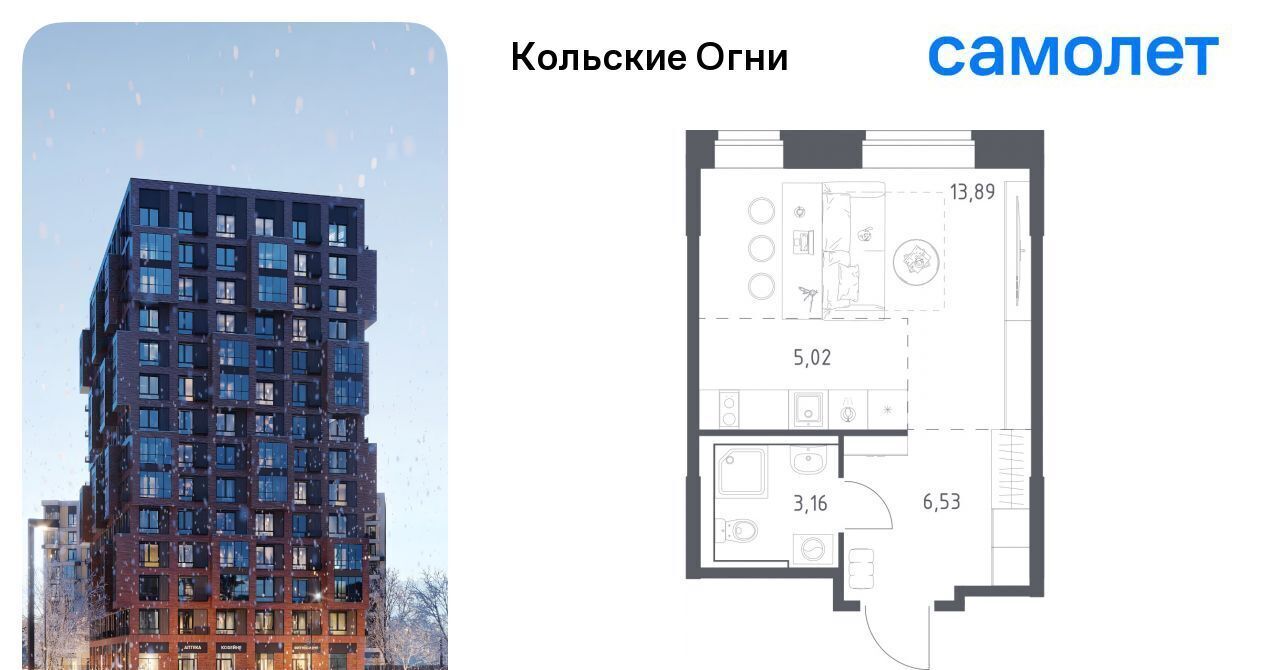 квартира р-н Кольский г Кола ЖК «Кольские Огни» фото 1
