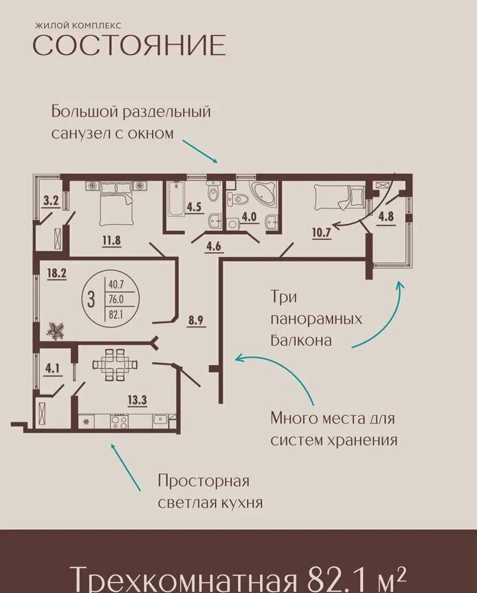 квартира г Ростов-на-Дону р-н Советский Западный ул Благодатная 1 ЖК «Состояние» фото 14