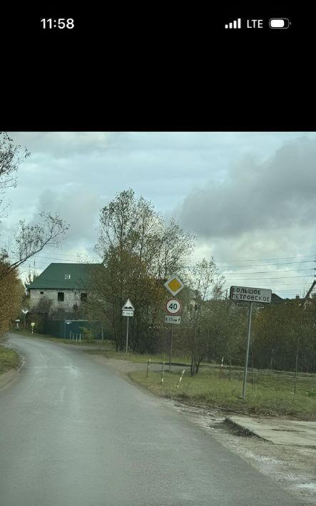 земля городской округ Чехов д Большое Петровское ул Центральная фото 9