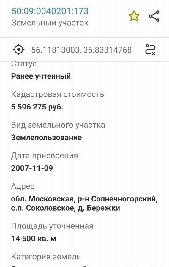 земля городской округ Солнечногорск д Бережки 46 км, коттеджный пос. Малые Бережки, 338, Солнечногорск, Пятницкое шоссе фото 3