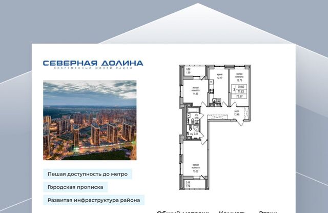 метро Парнас проезд Толубеевский, 34к 3 фото