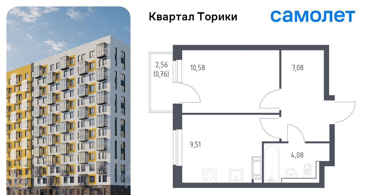 квартира р-н Ломоносовский Виллозское городское поселение, Проспект Ветеранов, Квартал Торики жилой комплекс, к 1. 1 фото 1