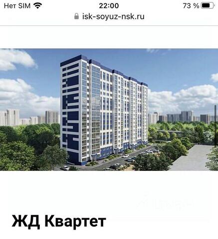 р-н Ленинский жилой дом «Квартет» фото