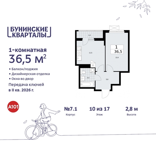 п Сосенское ЖК Бунинские Кварталы метро Улица Горчакова метро Коммунарка дом 2 Сосенское, Ольховая, Бунинская аллея фото