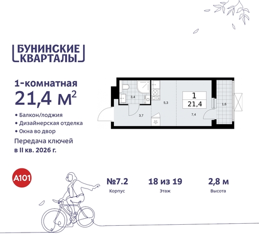 п Сосенское ЖК Бунинские Кварталы метро Улица Горчакова метро Коммунарка дом 2 Сосенское, Ольховая, Бунинская аллея фото