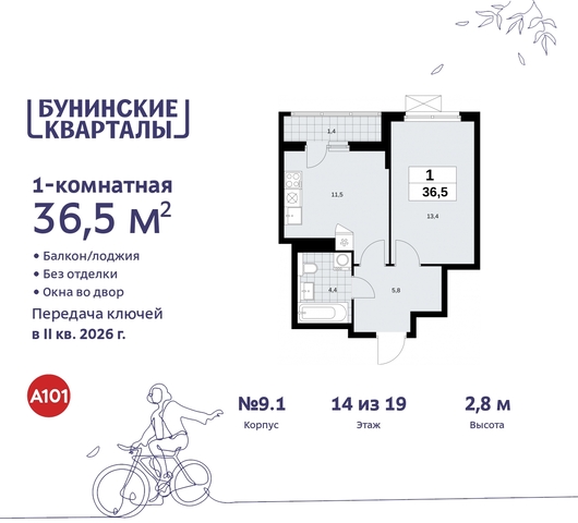 п Сосенское ЖК Бунинские Кварталы метро Улица Горчакова метро Коммунарка дом 2 Сосенское, Ольховая, Бунинская аллея фото