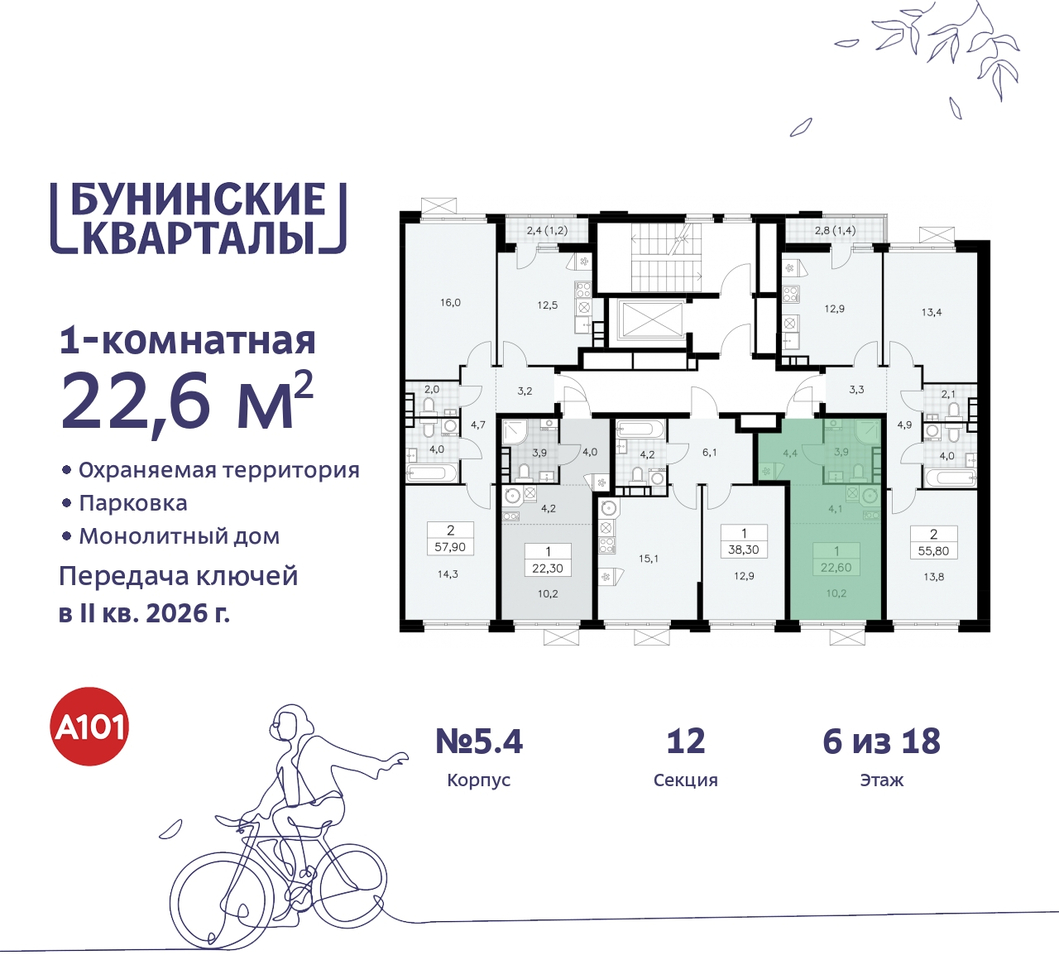 квартира г Москва п Сосенское ЖК Бунинские Кварталы метро Улица Горчакова метро Коммунарка пр-кт Куприна 2 Сосенское, Ольховая, Бунинская аллея фото 2