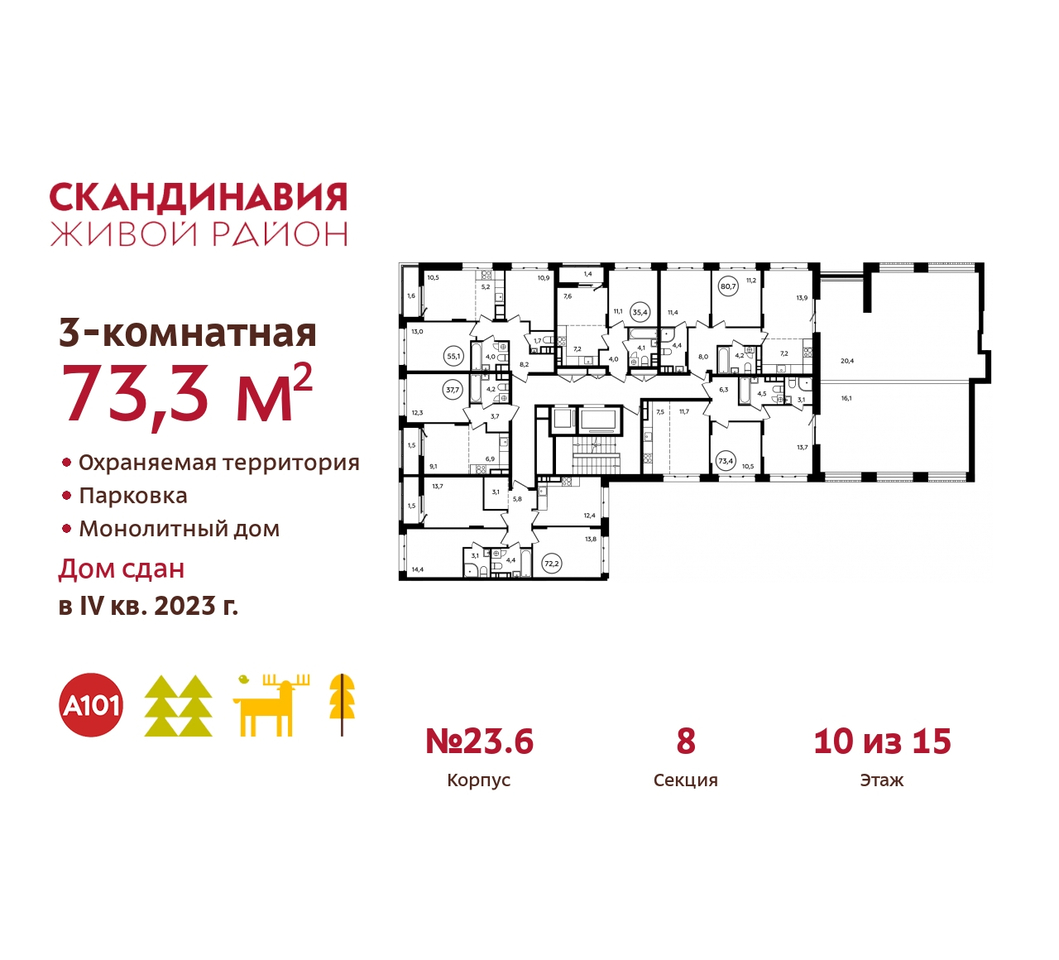 квартира г Москва п Сосенское жилой район «Скандинавия» пр-кт Куприна 1 Сосенское, корп. 2, Бутово фото 2