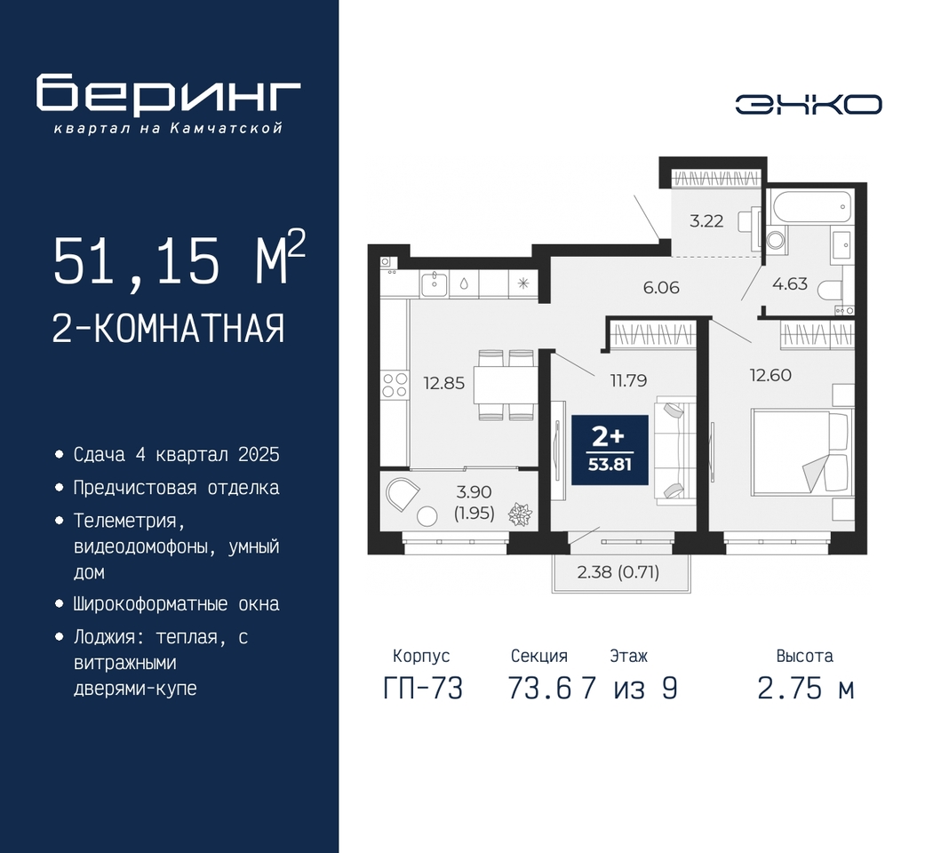 квартира г Тюмень ул Камчатская 70 ЖК «Беринг» фото 1