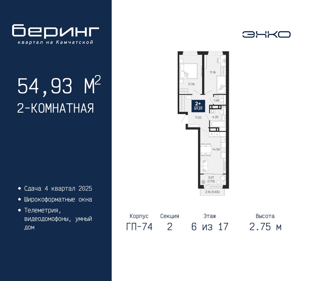 квартира г Тюмень ул Камчатская 70 ЖК «Беринг» фото 1